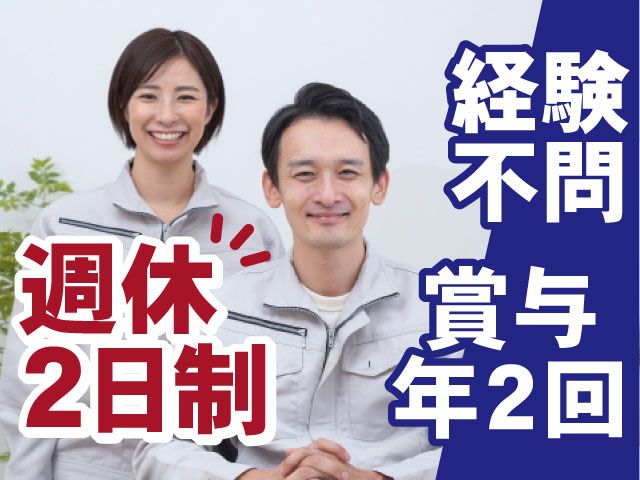 西野屋食品株式会社の求人・転職情報
