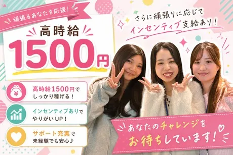 株式会社アイユースのアルバイト・バイト求人情報-09