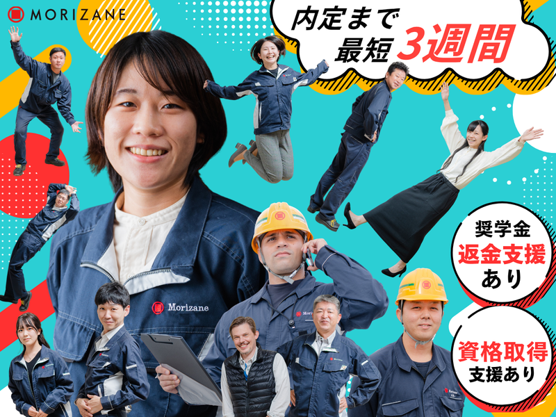 森実運輸株式会社