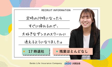 大同生命保険株式会社　新横浜支社川崎南営業所のアルバイト・バイト求人情報-04