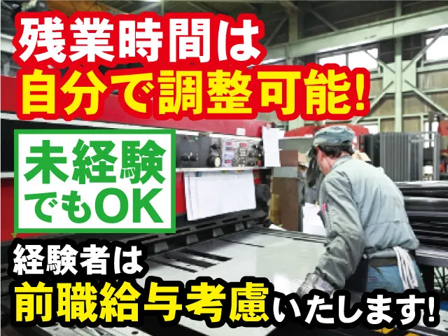 株式会社スギノテクニーズ-0002の求人・転職情報