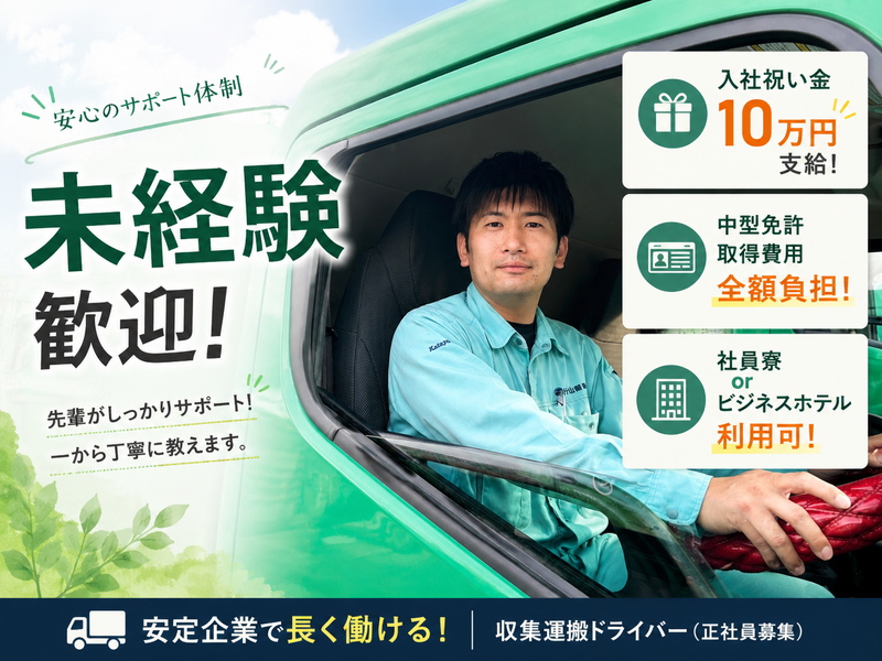 片山商事株式会社の求人・転職情報