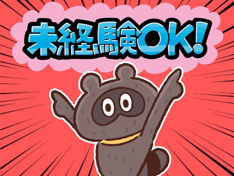 株式会社ドリームアシスト岐阜のアルバイト・バイト求人情報-21