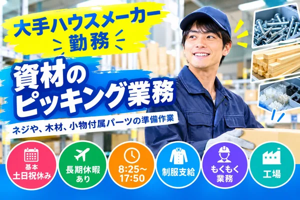 株式会社アイニードのアルバイト・バイト求人情報-20