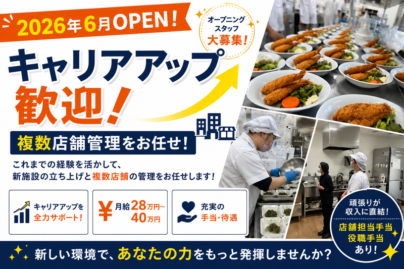 株式会社ウェルサンズの求人・転職情報