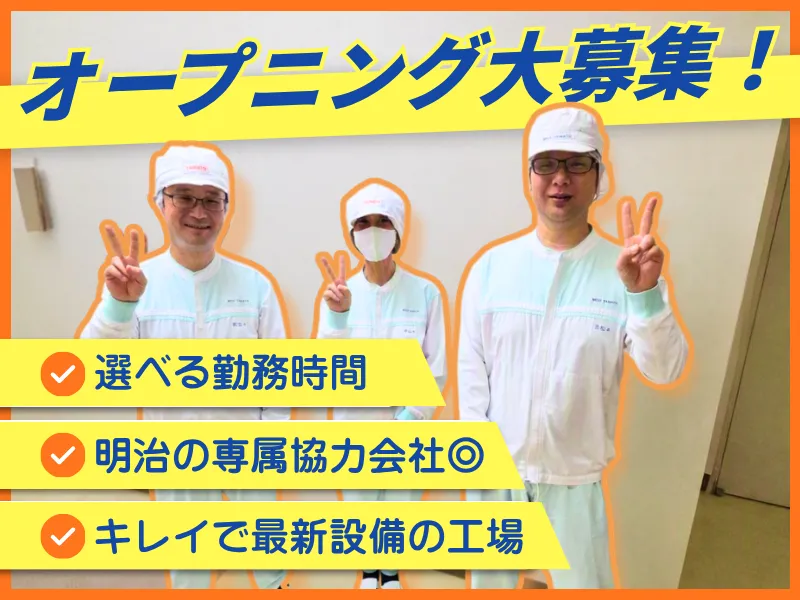 明治大和倉庫株式会社の求人・転職情報