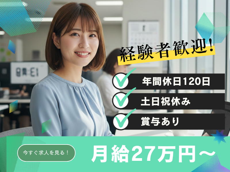 株式会社コズミックホールディングスの求人・転職情報