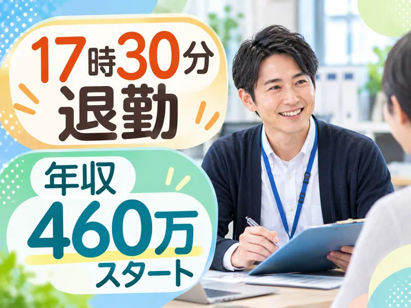 医療法人移山会　二宮病院のアルバイト・バイト求人情報-03
