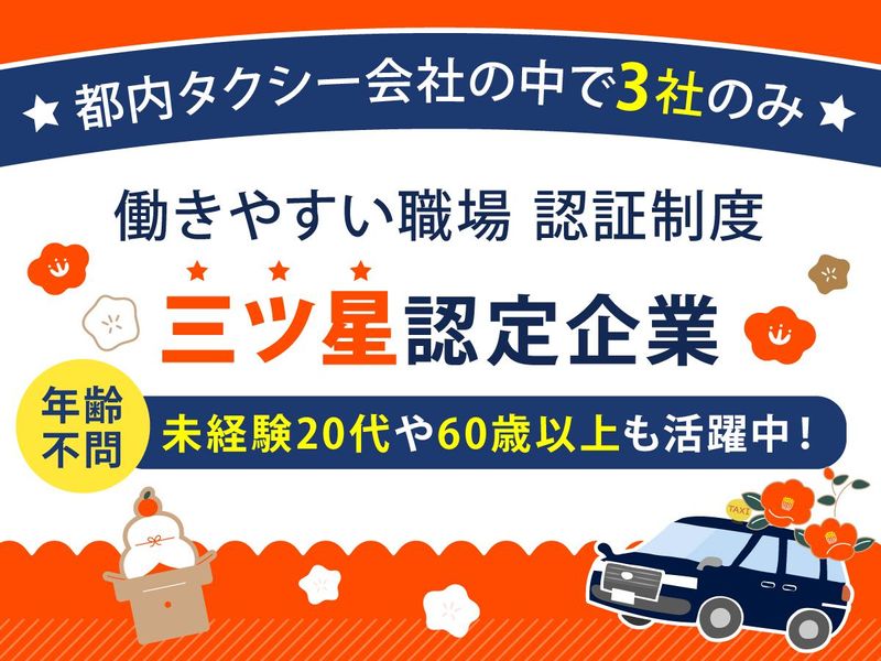 省東自動車株式会社-0003の求人・転職情報