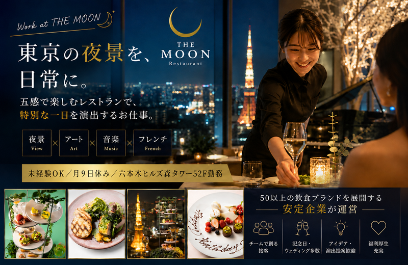 ソルト・コンソーシアム株式会社の求人・転職情報