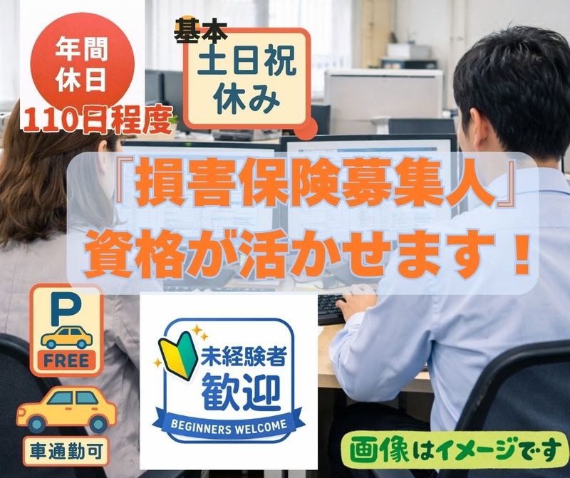 ナカウン株式会社の求人・転職情報