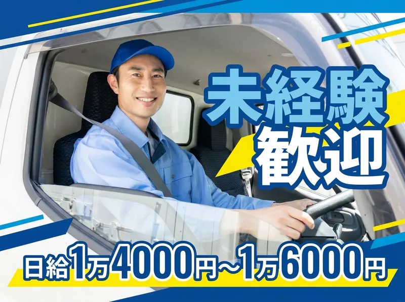 株式会社デイズ　江東営業所