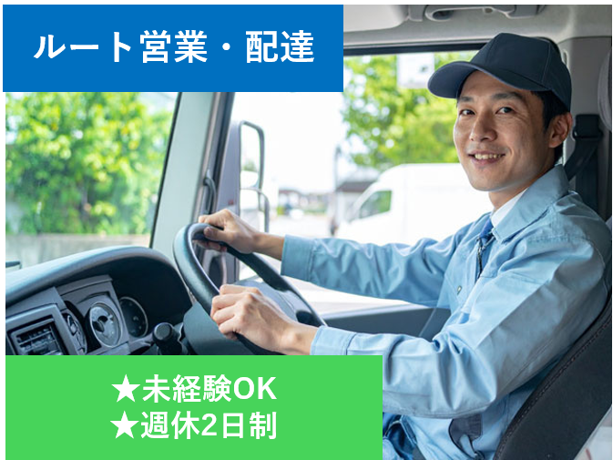 池田種苗 株式会社の求人・転職情報