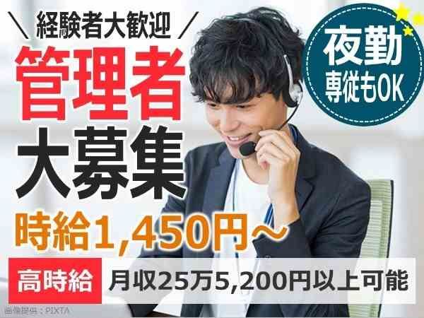 トランスコスモス株式会社の求人・転職情報