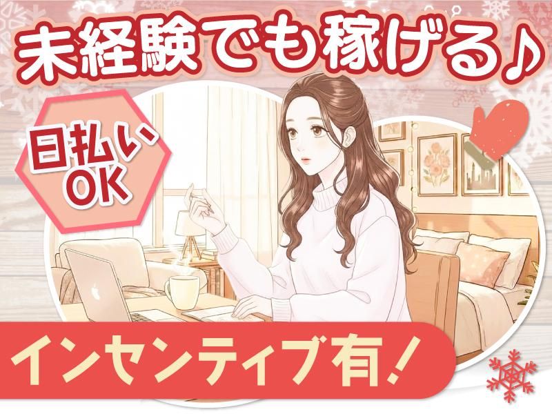 むじゃきな株式会社のアルバイト・バイト求人情報-02