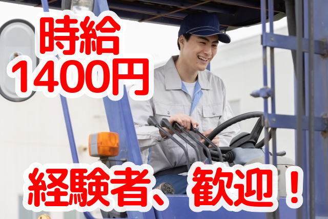 トータルテック株式会社