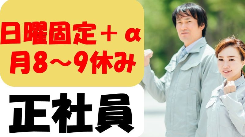 チヨダセラ株式会社の求人・転職情報