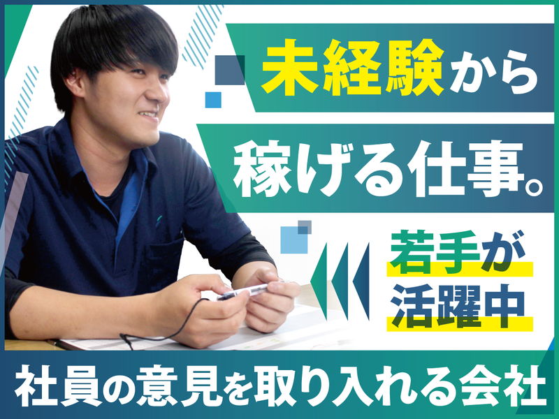 島崎木材株式会社の求人・転職情報