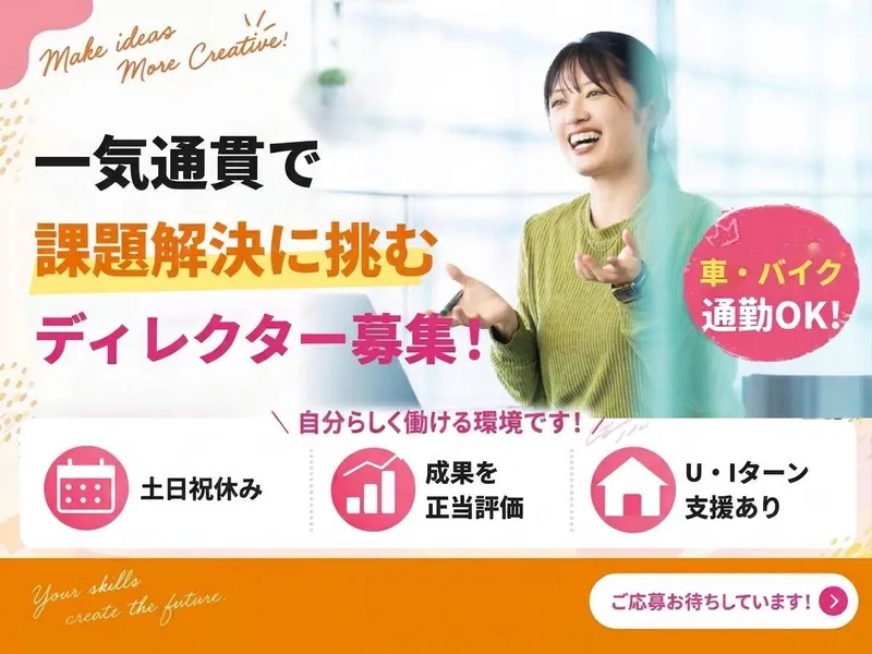 株式会社EBISEの派遣求人情報