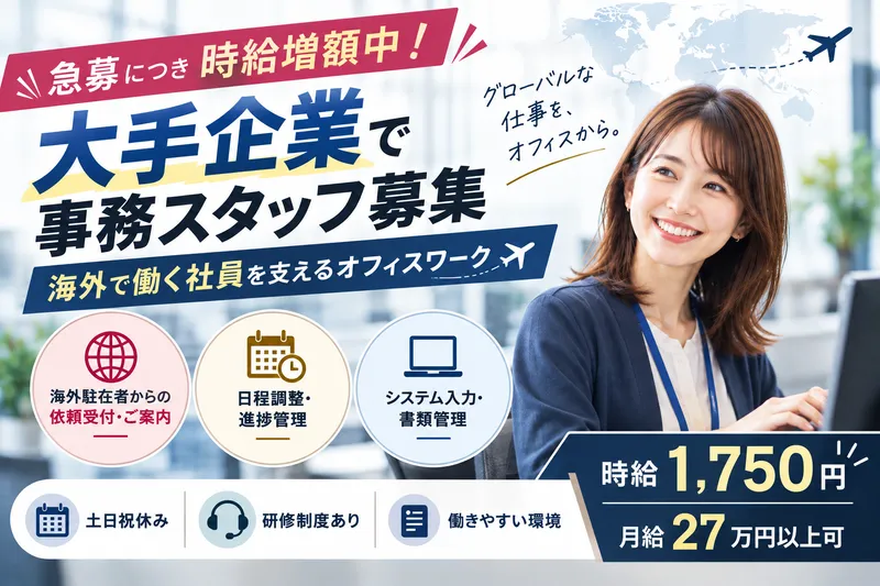 弊社クライアント先/whjmto171