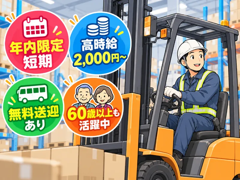 株式会社L-navi(エールナビ)L-83のアルバイト・バイト求人情報