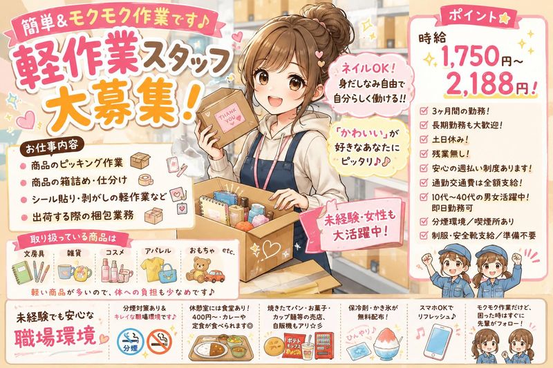 株式会社 マリアキャスト