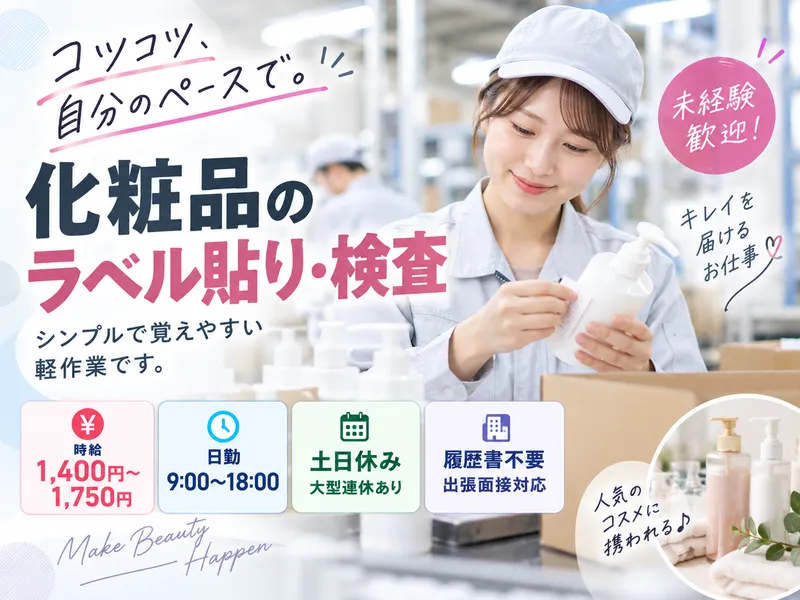 株式会社シフトワークスのアルバイト・バイト求人情報-28