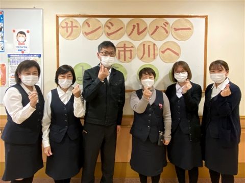 医療法人静和会　介護老人保健施設サンシルバー市川の求人・転職情報