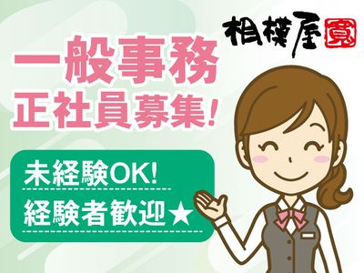 ⭐︎ 群馬県 前橋市の未経験 事務 の求人700 件 | Indeed (インディード)