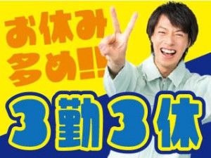 株式会社平山の求人情報