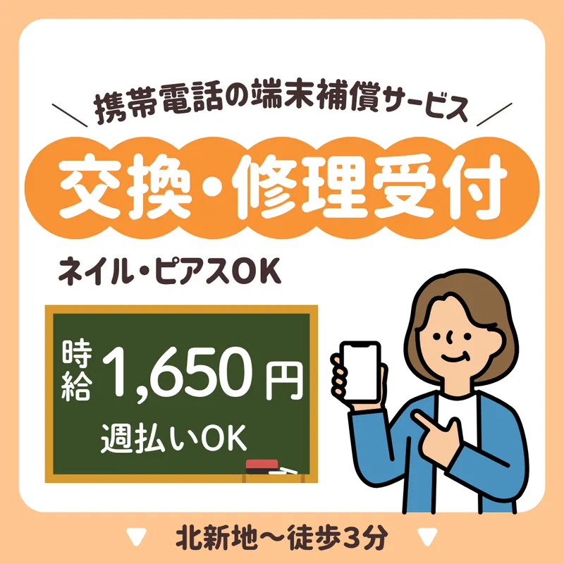 株式会社キープエンタープライスのアルバイト・バイト求人情報-36