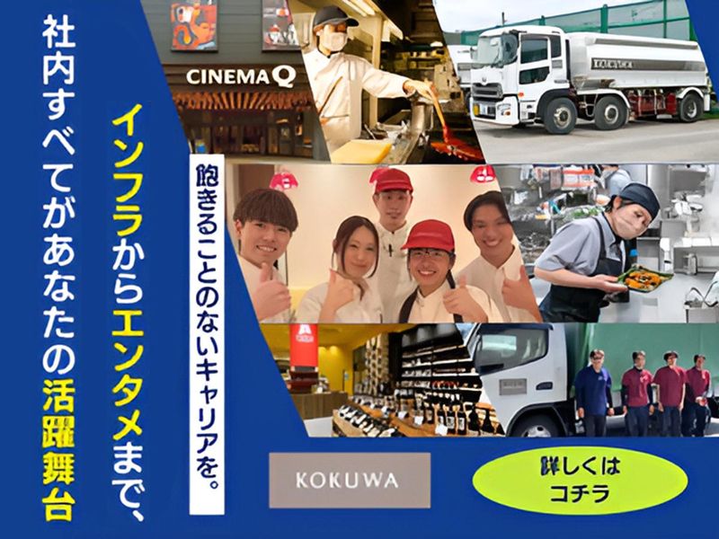 ザ・テラスホテルズ株式会社