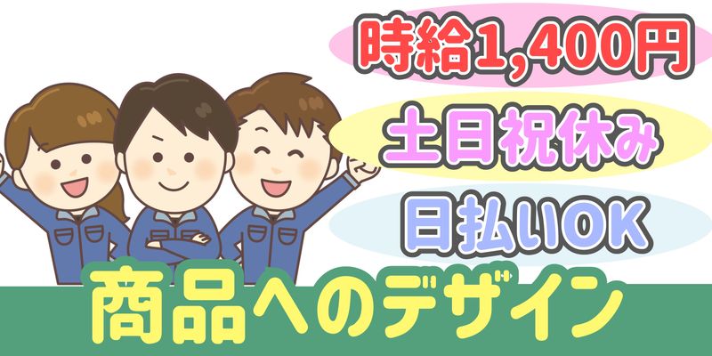 シンリツAGS株式会社の派遣求人情報