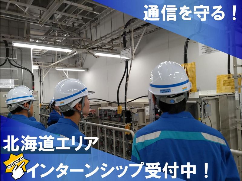 NTTアノードエナジー株式会社