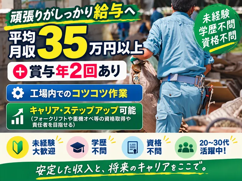 株式会社IWDの求人・転職情報