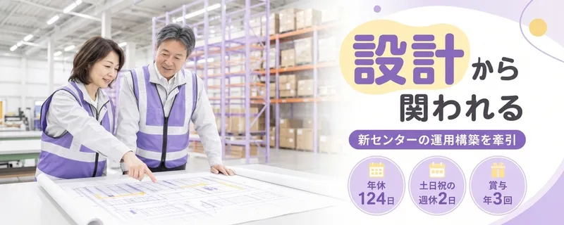 ロジストラスト・パートナーズ株式会社のアルバイト・バイト求人情報-19