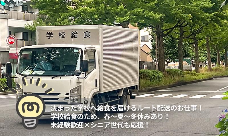 小倉北区/株式会社トランジストの派遣求人情報