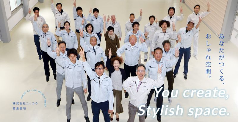 株式会社ニッコウの求人・転職情報