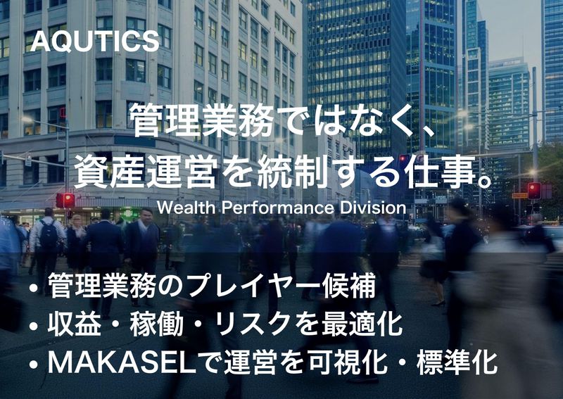 株式会社アクティスコーポレーションの求人・転職情報