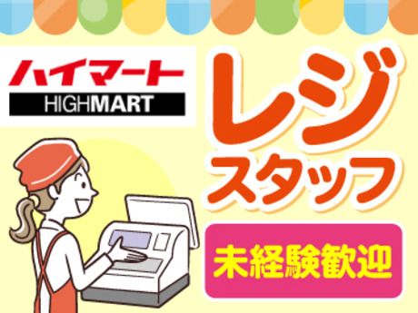 フードウェイ　ハイマート　福浜店のアルバイト・バイト求人情報-40