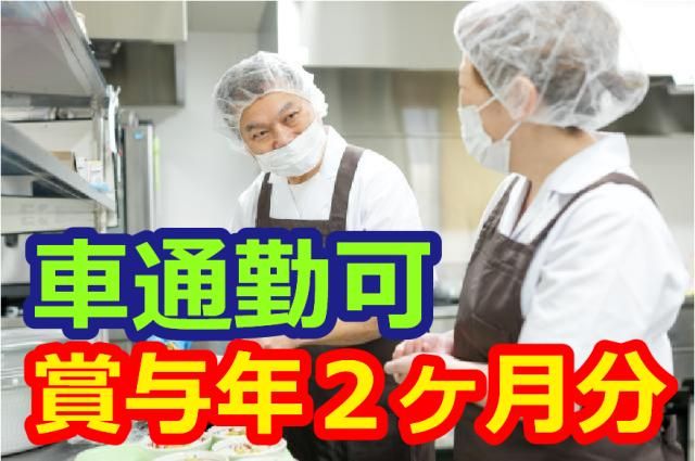 シップヘルスケアフード株式会社の求人・転職情報