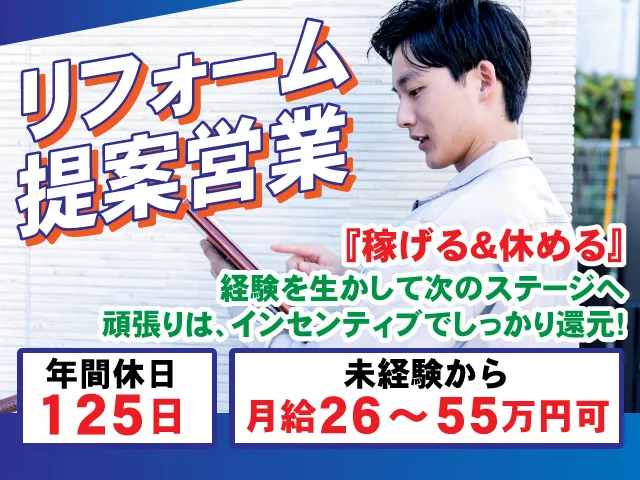 M&Hビルドプラン株式会社のアルバイト・バイト求人情報