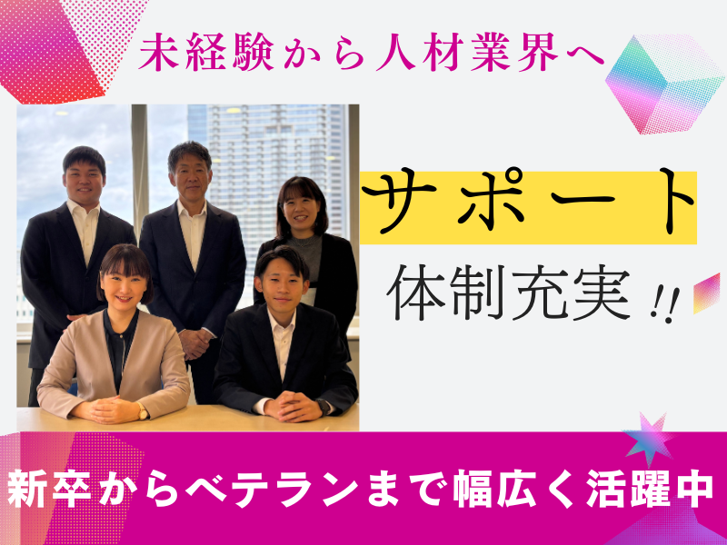 株式会社ジャパン・リリーフの求人・転職情報