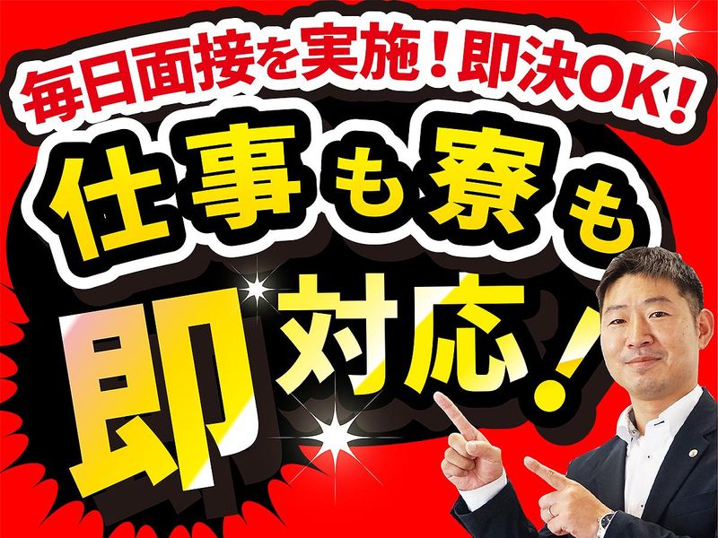 株式会社都工業のアルバイト・バイト求人情報-27