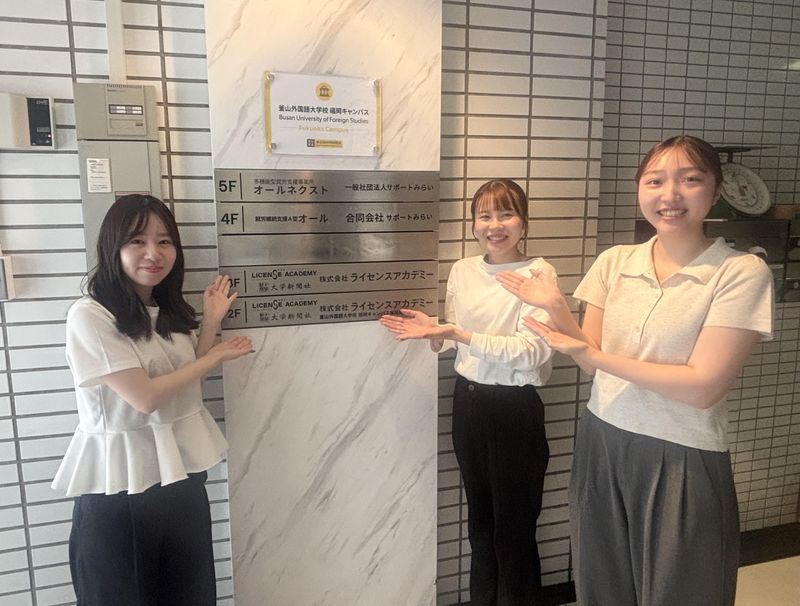 株式会社ライセンスアカデミーの求人・転職情報