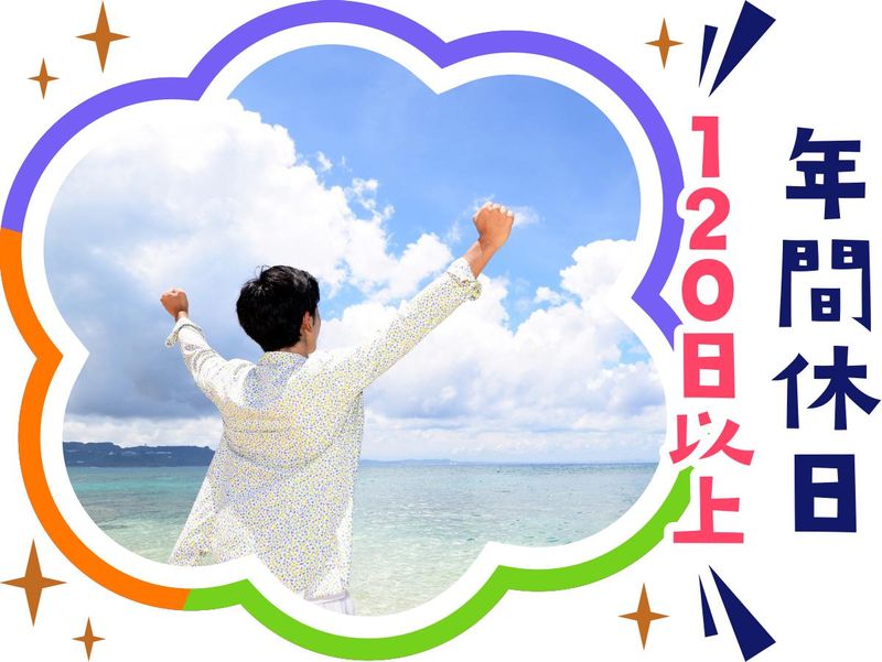 株式会社ウイルテックのアルバイト・バイト求人情報-03