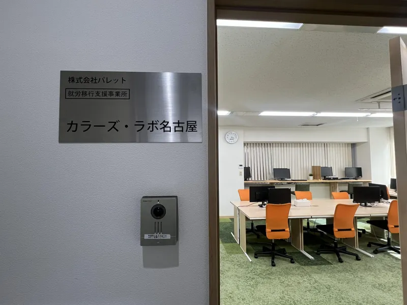 株式会社パレットの求人・転職情報
