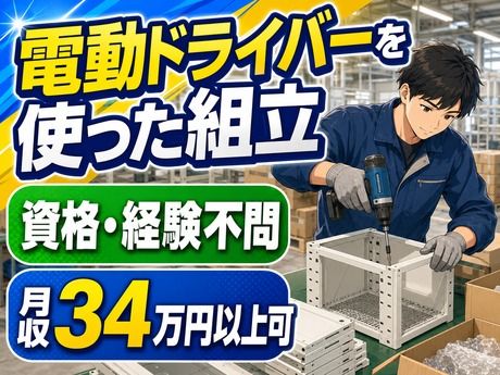 株式会社平山 沼津支店の求人・転職情報