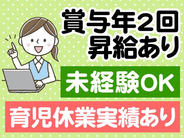 （株）ジャムフレンドクラブエース久慈の求人・転職情報