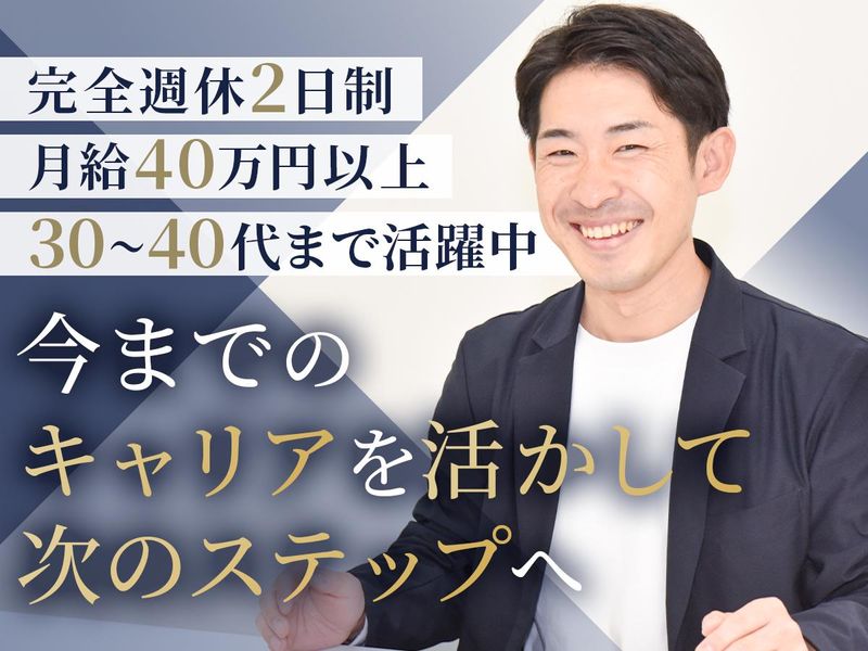 株式会社マックスリアライズの求人・転職情報
